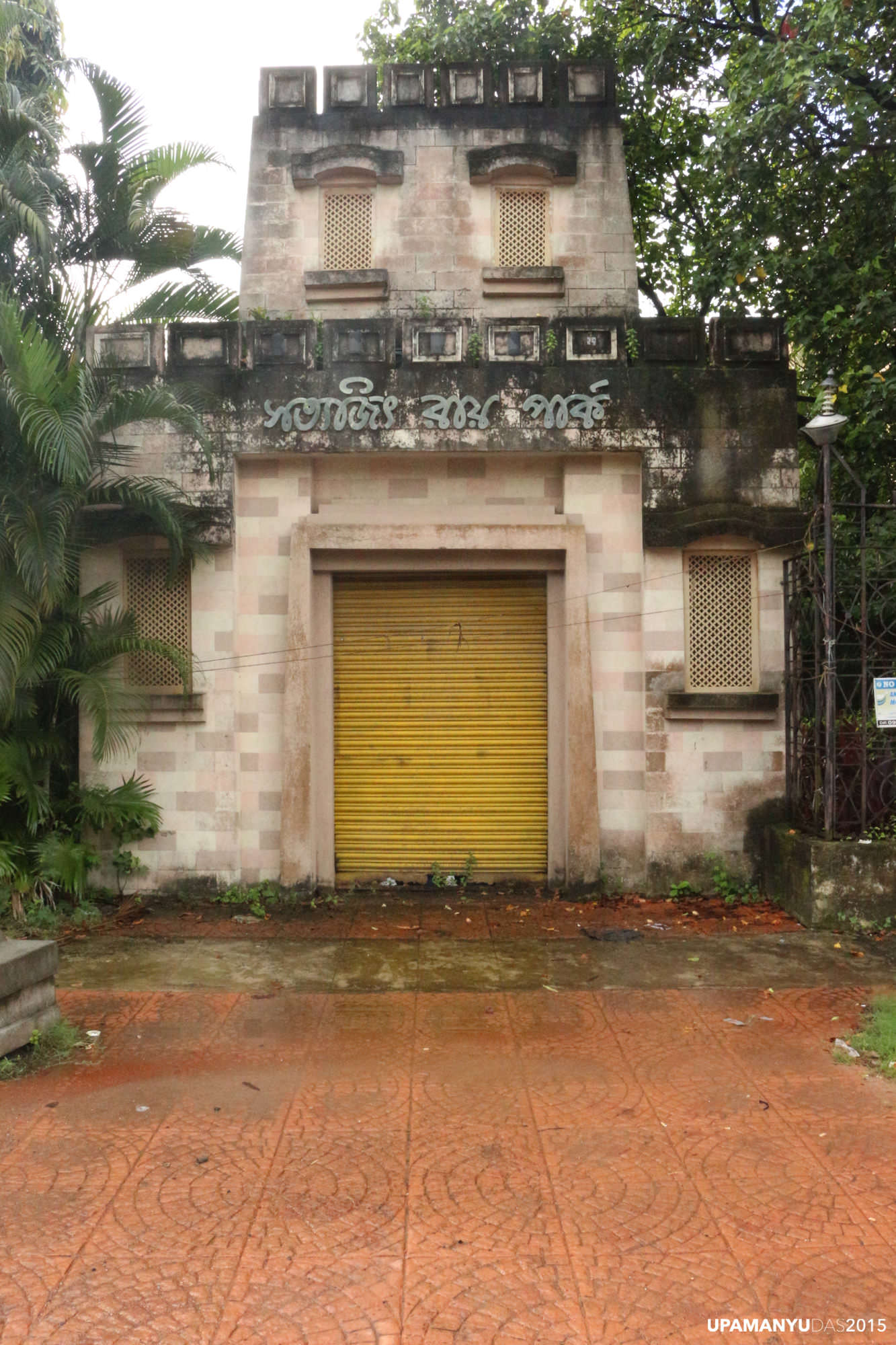 Satyajit Ray Theme Park (Abandoned)