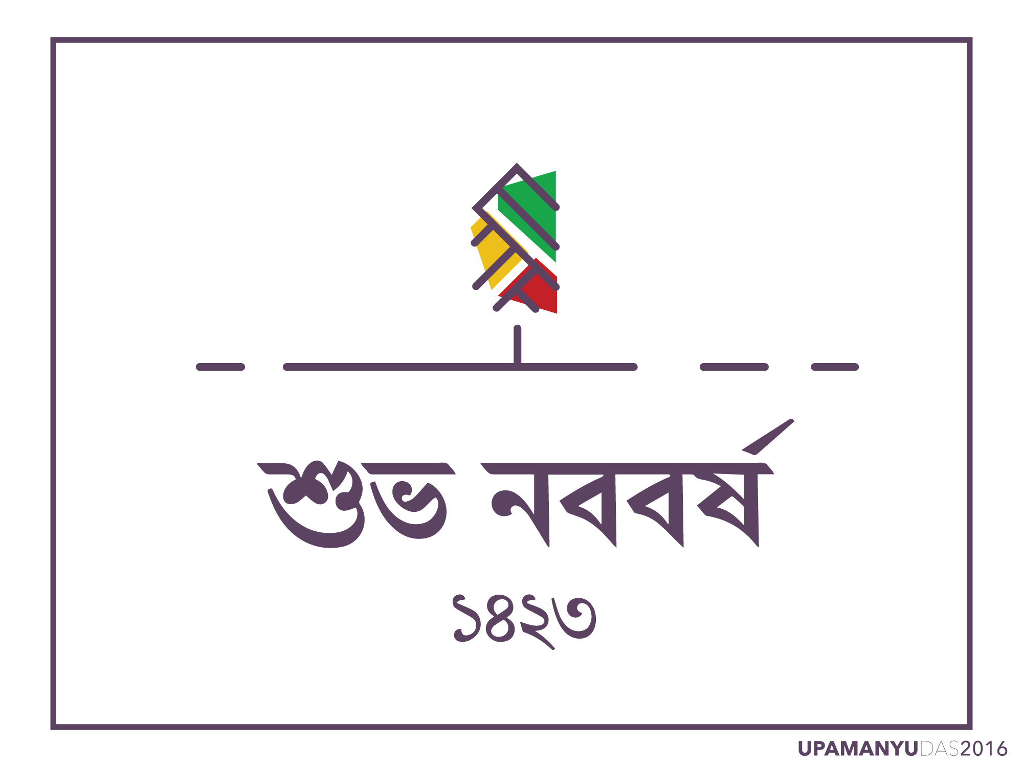 Poila Boisakh